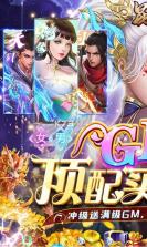 昆仑墟 v1.0.0 送满级GM版 截图