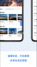 幸福张家口 v2.0.1 app 截图