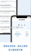 幸福张家口 v2.0.1 app 截图