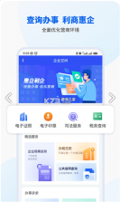 智桂通 v1.3.2 app最新版 截图