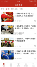 我爱鹿寨 v1.2.1 app 截图