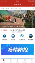 我爱鹿寨 v1.2.1 app 截图