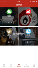 我爱鹿寨 v1.2.1 app 截图