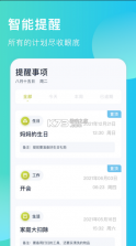 出门早知道 v1.1 app苹果版 截图