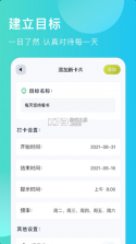 出门早知道 v1.1 app苹果版 截图