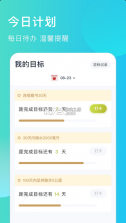 出门早知道 v1.1 app苹果版 截图