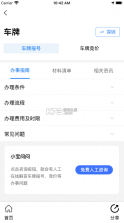 武汉本地宝 v3.8.0 app下载 截图