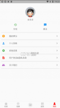 掌上青山湖 v2.0.7 app 截图