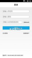 易港通 v00.00.0435.20220526 app司机端最新版本 截图