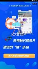 易港通 v00.00.0435.20220526 app司机端最新版本 截图