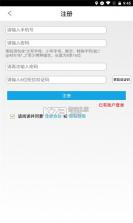 易港通 v00.00.0435.20220526 app司机端最新版本 截图