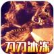 仙侠传奇刀刀冰冻版v1.0.0.73