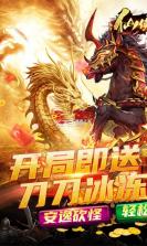 仙侠传奇 v1.0.0.73 自动回收版 截图