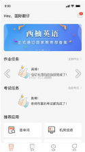 西柚英语 v4.7.2 听说app(XIYOU英语) 截图