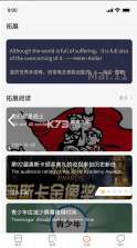 西柚英语 v4.7.2 听说app(XIYOU英语) 截图