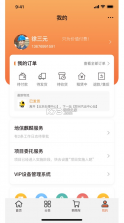 胡梁云服 v1.3.3 app 截图