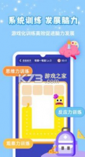 智爱育儿 v1.1.0 app 截图