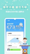 智爱育儿 v1.1.0 app 截图