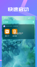 slim launcher v2.4.21 软件安卓版 截图