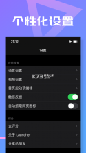 slim launcher v2.4.21 软件安卓版 截图