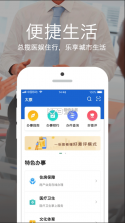 我的太原 v5.0.2 app官方版 截图