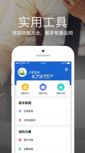 我的太原 v5.0.2 app官方版 截图