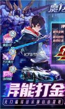 魔力契约 v1.0.3 送vip10版 截图