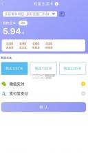 多彩校园 v4.3.105 app 截图