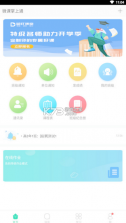 微课掌上通 v9.13.10 app官方版 截图