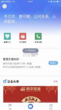 南铝云 v10.6.8 官方版 截图