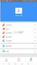 邯郸人社 v3.2.15 app官方(邯郸社保) 截图