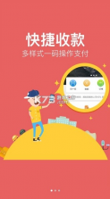 金信一码付 v2.2.3 官方版 截图