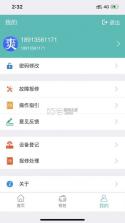 e爽 v1.0.10 app官方版 截图