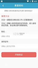 宿迁待遇资格领取认证 v1.6.3 app下载 截图