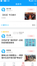 爱岚山 v0.0.10 App安装 截图