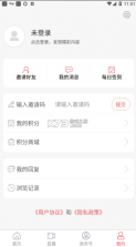 爱岚山 v0.0.10 App安装 截图