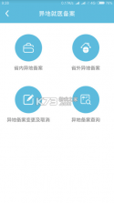 贵阳人社通 v1.5.5 app 截图