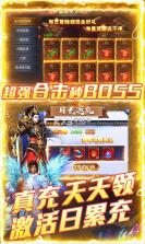 三界战歌 v1.0.0 打金传奇版 截图