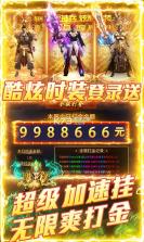 三界战歌 v1.0.0 打金传奇版 截图