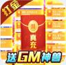 三界战歌 v1.0.0 打金传奇版