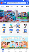 在东港 v1.0.11 APP 截图