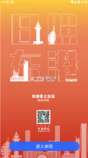 在东港 v1.0.11 APP 截图