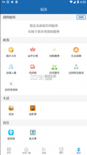 新临洮 v3.3.0 App 截图