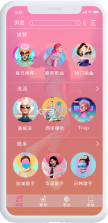 随心音乐 v1.0 软件 截图