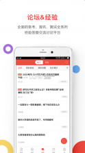 医考帮 v2.6.0.1 app 截图