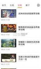游戏探探助手 v1.1.1 app安卓版 截图