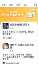 游戏探探助手 v1.1.1 app安卓版 截图