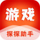 游戏探探助手app安卓版v1.1.1