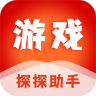 游戏探探助手 v1.1.1 app安卓版