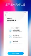 捷铧民生 v5.0.0 app安装下载 截图